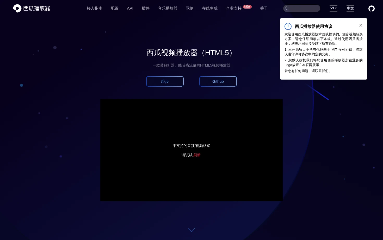 西瓜播放器 页面快照